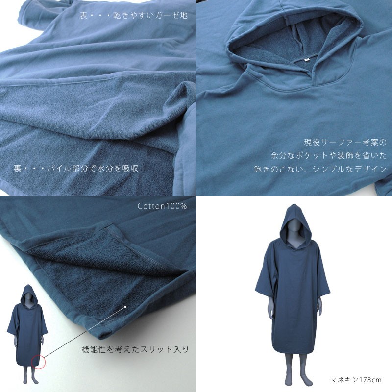 25%OFF お着替えポンチョ サーフィン ボディーボード マリンスポーツ お着替えポンチョ 着替え タオル 速乾 マイクロファイバー メンズ