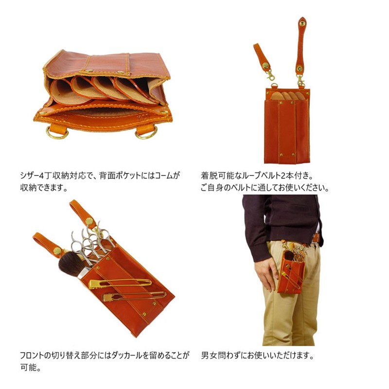 AT-CASE1 ワーグナー シザーケース