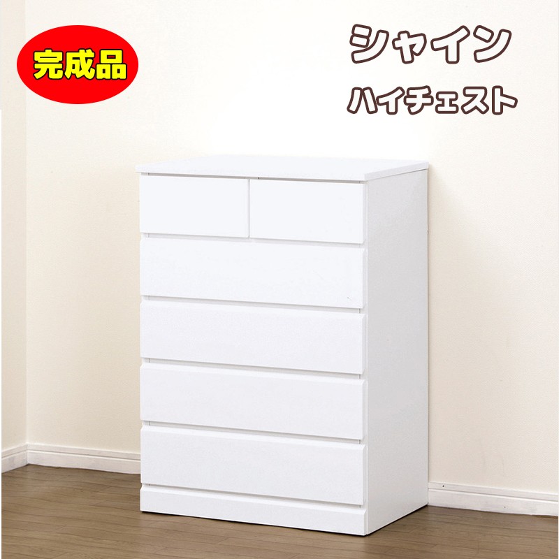 クロシオ シャイン ハイチェスト ホワイト 幅60cm 鏡面 洋服タンス Amazon.co.jp: クロシオ シャイン ハイチェスト ホワイト 幅60cm