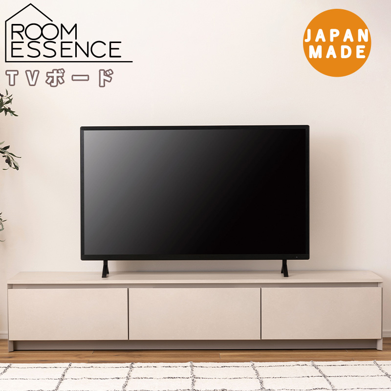 東谷 TVボード 180cm おしゃれ 収納付き 大容量 高さ調節 コード