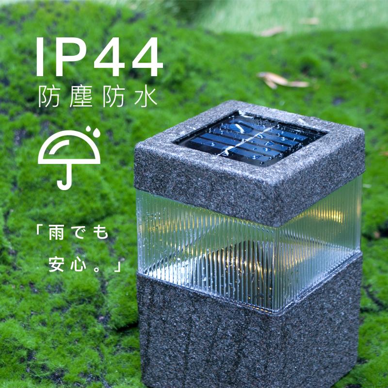 ガーデンライト led 屋外 外灯 庭 2個入り センサー 自動点灯 IP44