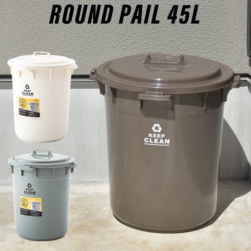 東谷 ラウンドペール 45L ゴミ箱 屋外 屋内 丸型 大容量 日本製 ふた
