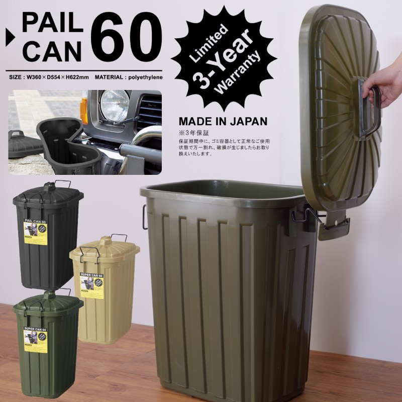 東谷 ペールカン60 ダストボックス ゴミ箱 60L ロック付き フタ付き