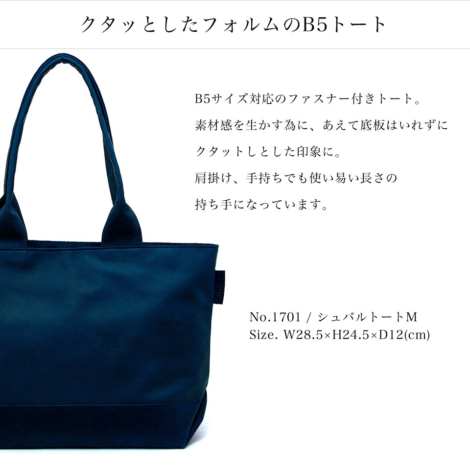 AGILITY シュバルトートS トートバッグ