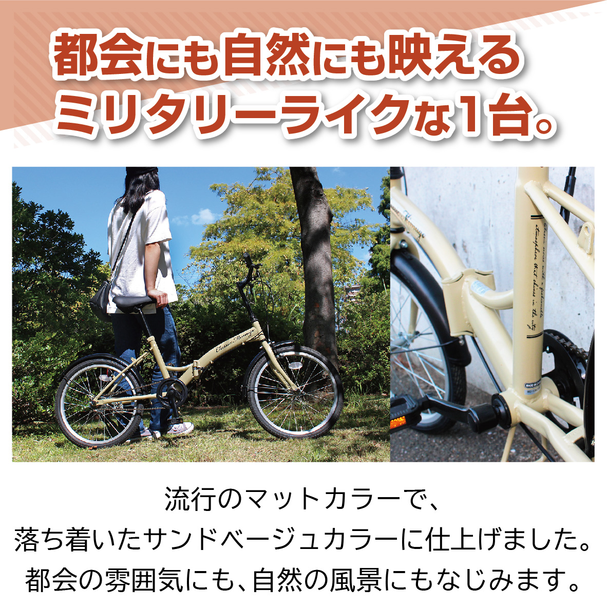 売値K911 クラシック ミムゴ 折りたたみ自転車 MG-CM206G-RLBK 自転車本体