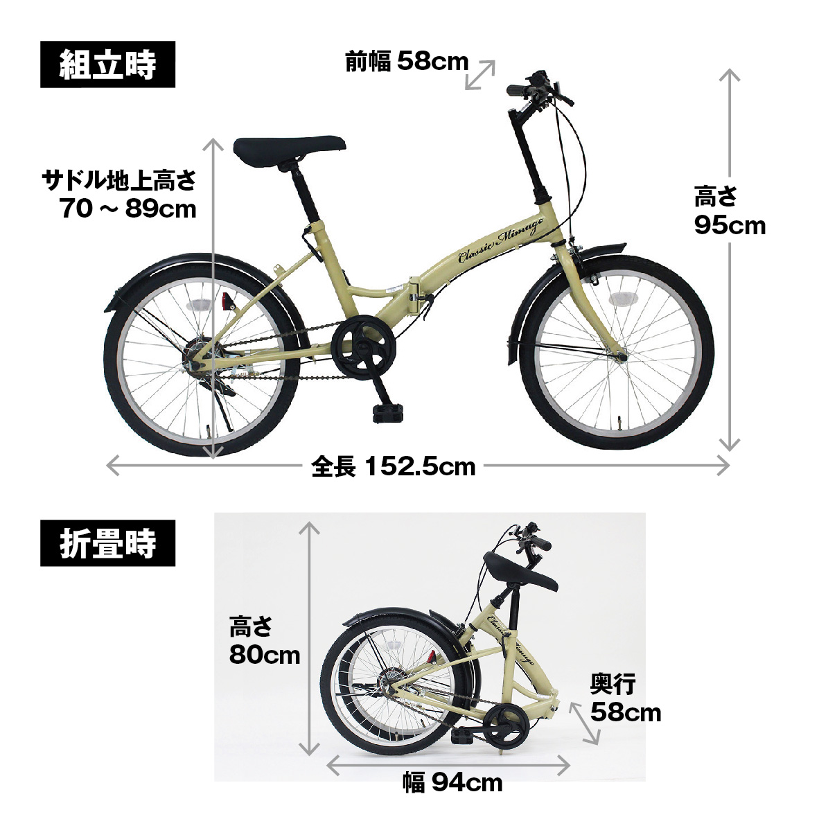 ミムゴ クラシック Classic 折りたたみ自転車 20インチ
