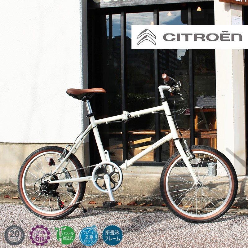 CITROEN シトロエン 折りたたみ式自転車 20インチ 6段変速 軽量 フレーム２重ロック 通勤 通学 男女兼用 ホワイト MG-CTN206G