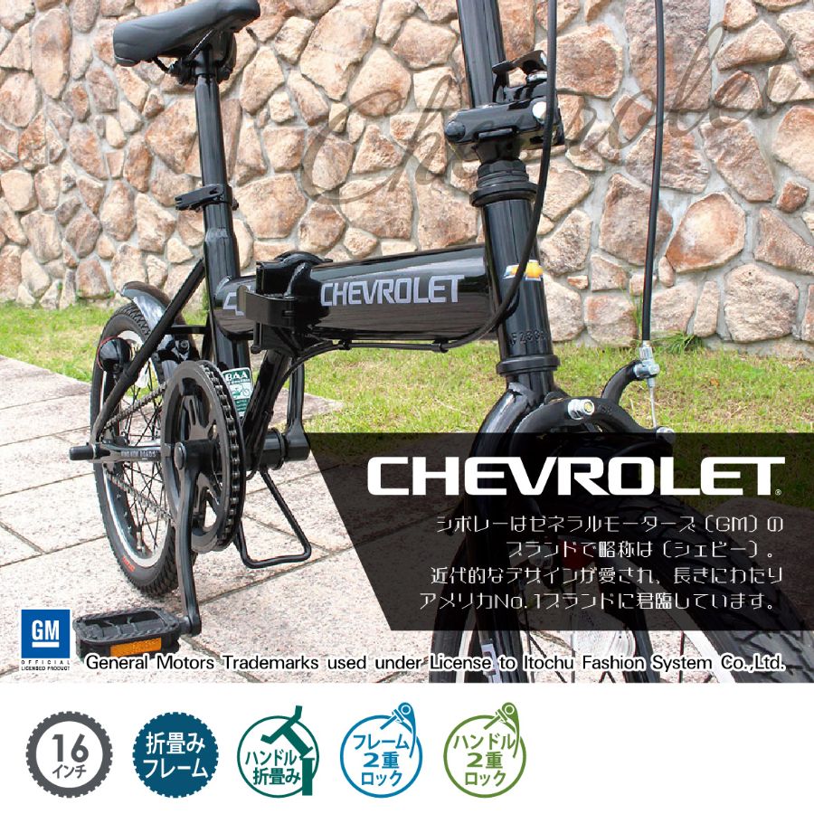 ミムゴ CHEVROLET シボレー 折り畳み自転車 16インチ ブラック BAA仕様
