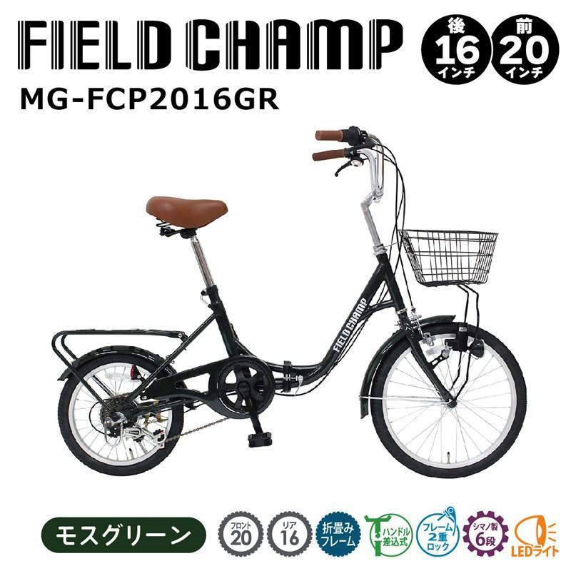 ミムゴ FIELD CHAMP 20×16インチ 折りたたみ自転車 6段折畳み自転車