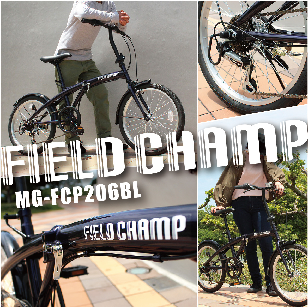 ミムゴ FIELD CHAMP 6段折畳み自転車 20インチ ダークブルー 折り畳み