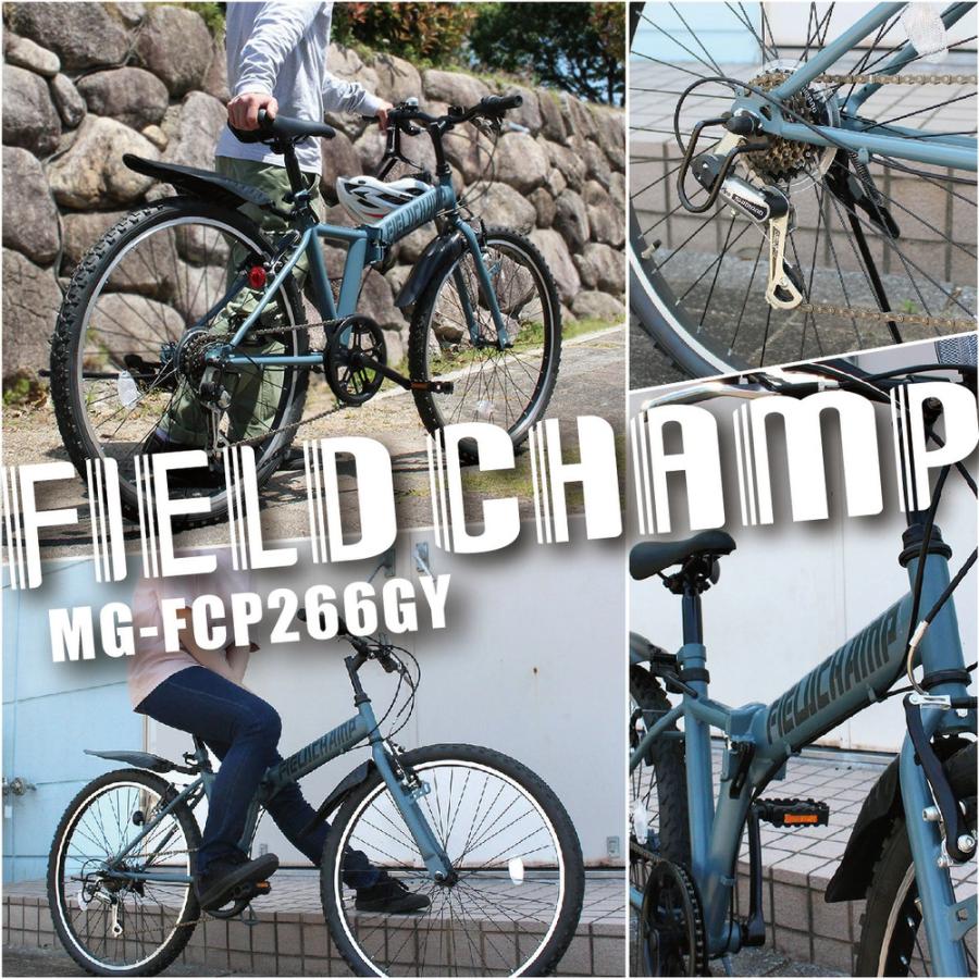 ミムゴ FIELD CHAMP 折りたたみ自転車 26インチ 6段変速