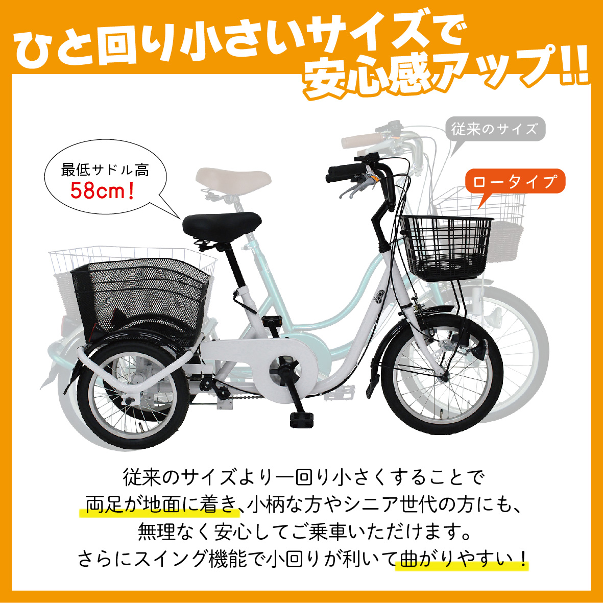 ミムゴ SWING CHARLIE 三輪自転車 ロータイプ L 高齢者 大人用三輪車