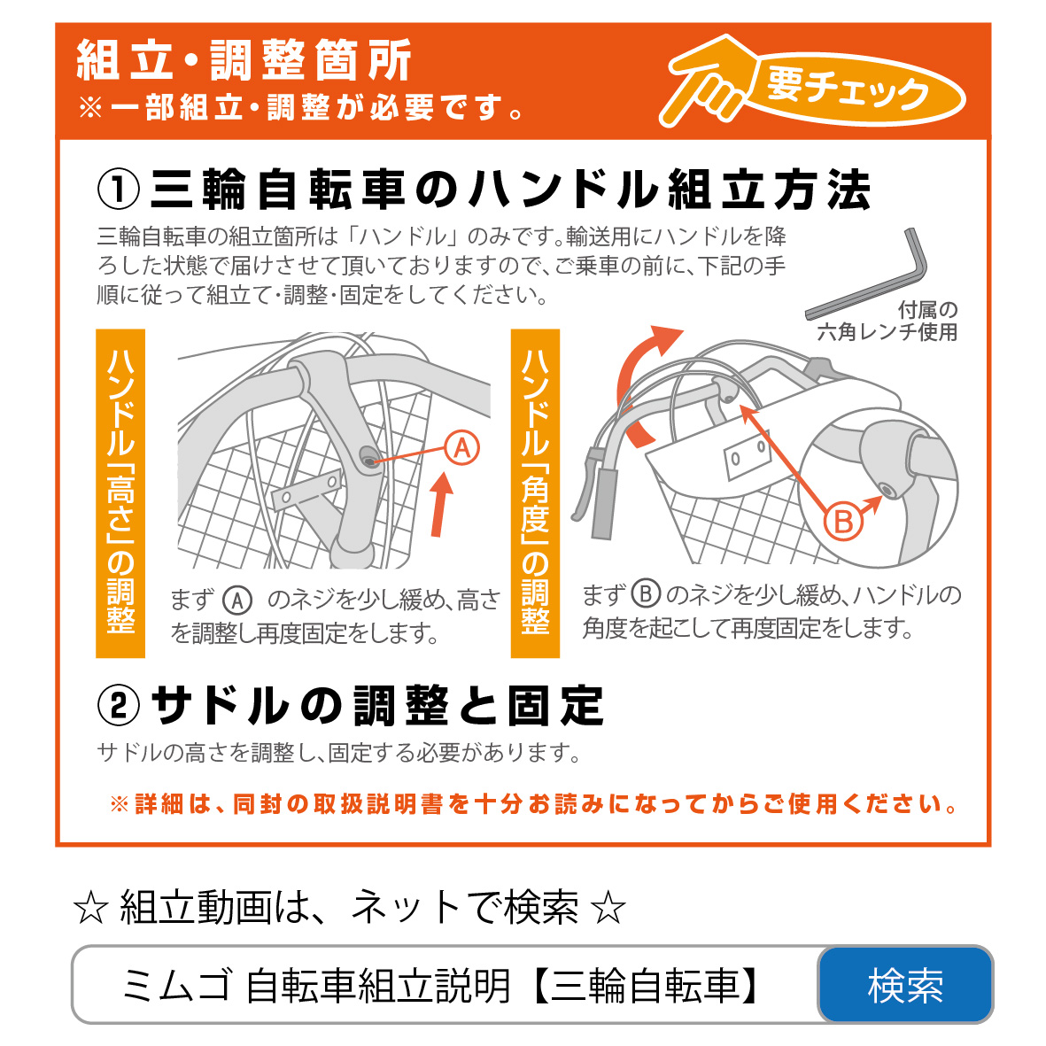 ミムゴ SWING CHARLIE 三輪自転車 ロータイプ L 高齢者 大人用三輪車