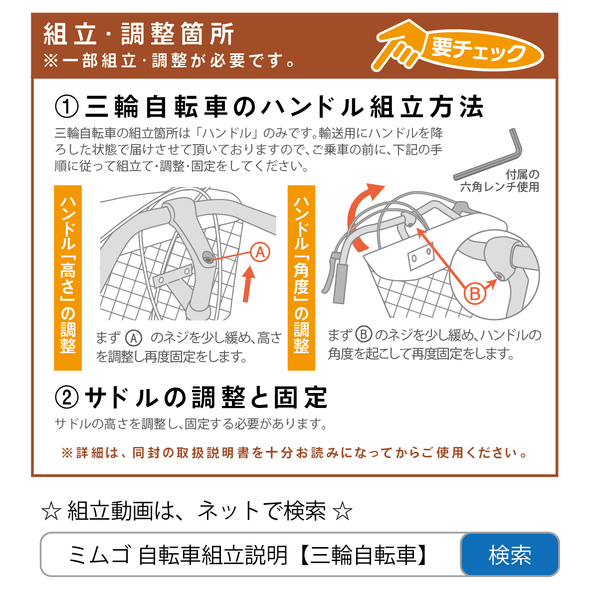 ミムゴ ACTIVE PLUS 三輪自転車 高齢者 大人用 シニア向け ノーパンク
