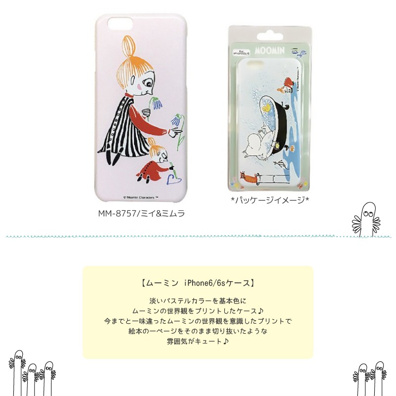 MOOMIN ムーミン iPhone6/6sケース スマホケース ミイ&ミムラ