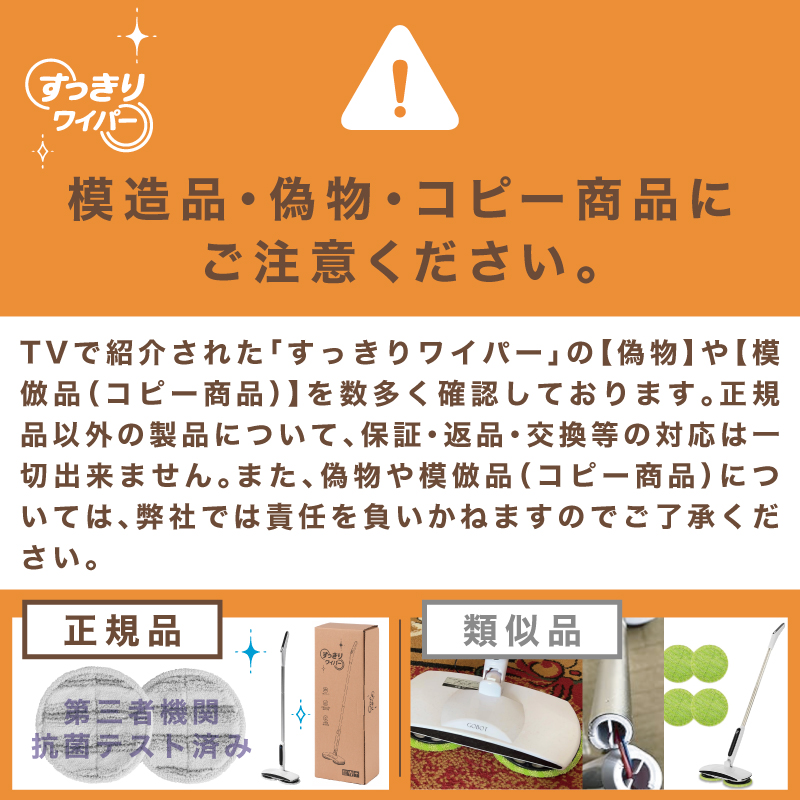 電動モップ