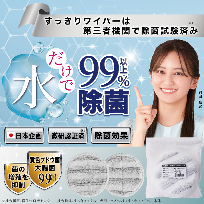 電動モップ