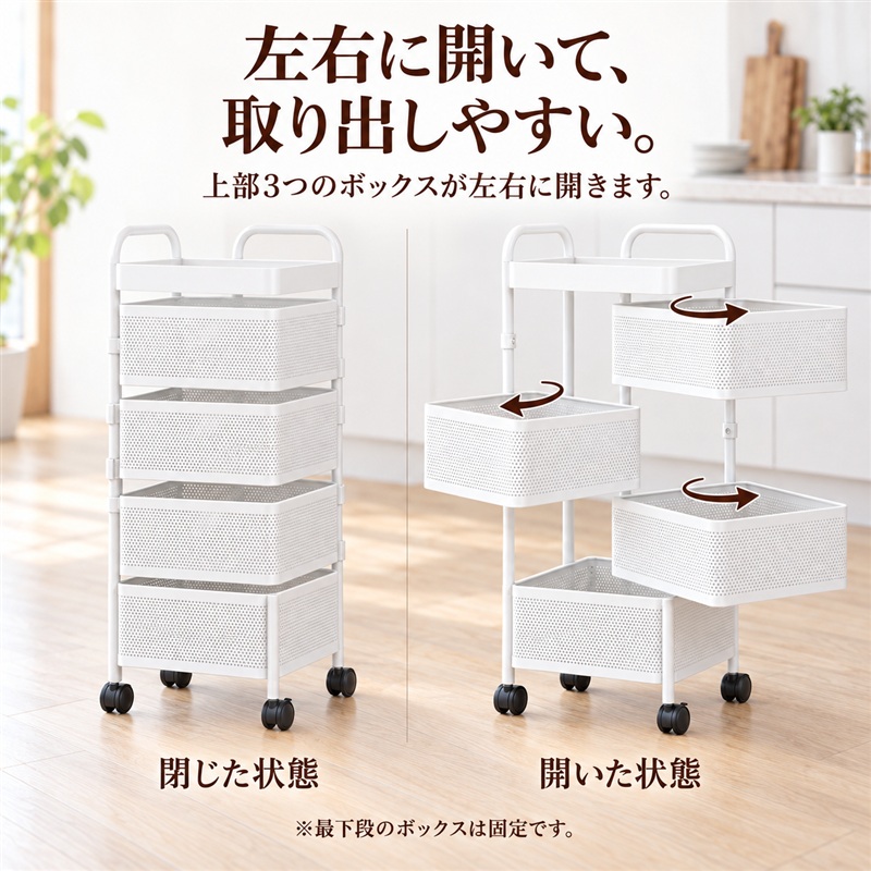 MONOWA キッチンワゴン キャスター付き 4段 天板付き 収納ワゴン 360