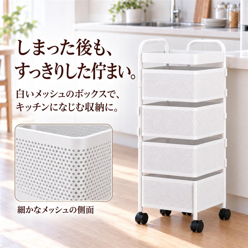 【マルニ】キッチンワゴン　キャスターワゴン MONOWA キッチンワゴン キャスター付き 4段 天板付き 収納ワゴン 360
