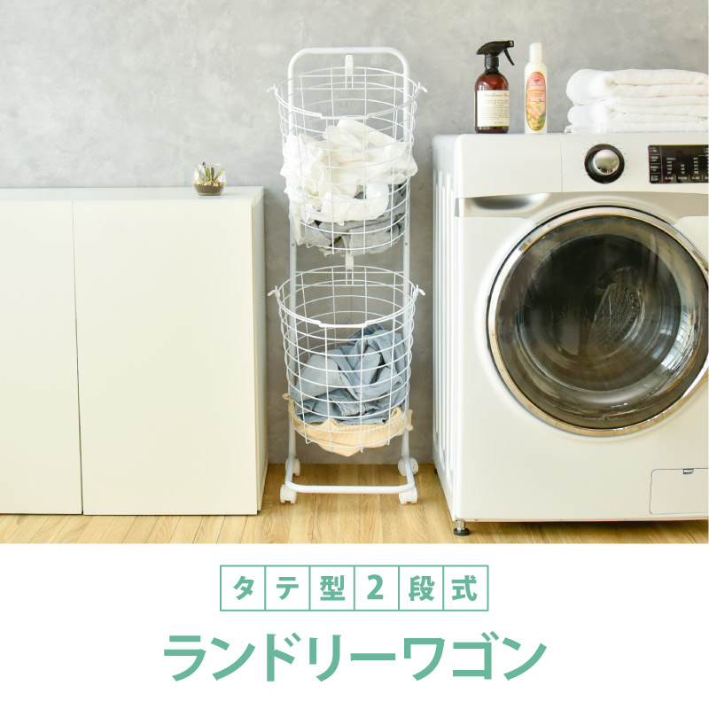 ランドリーバスケット