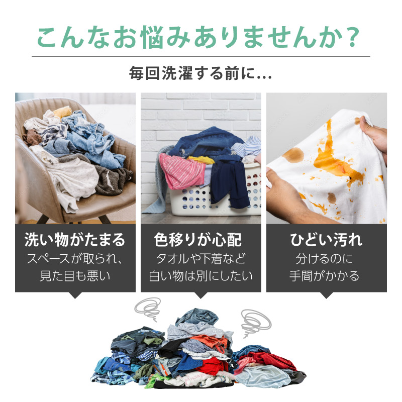 ランドリーバスケット