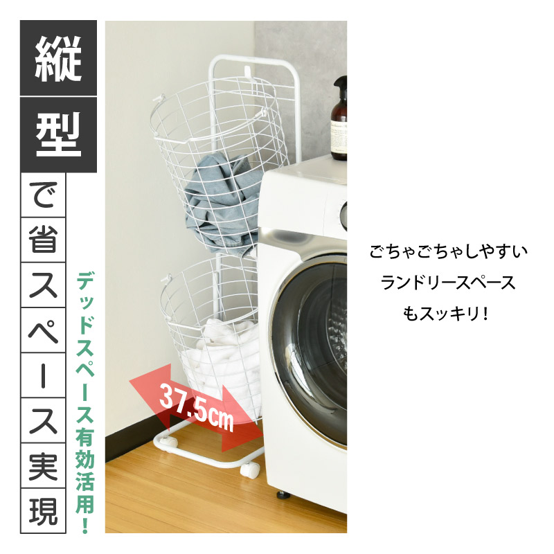 ランドリーバスケット