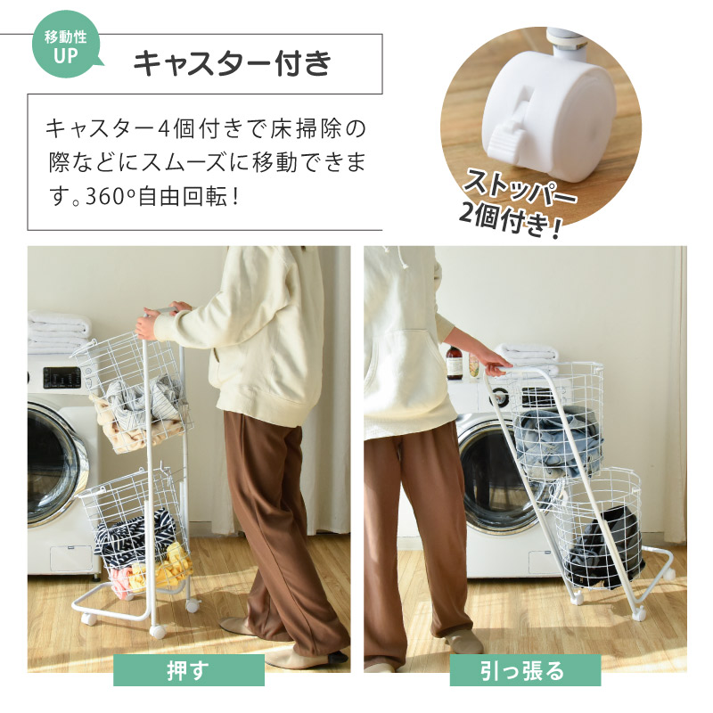 ランドリーバスケット