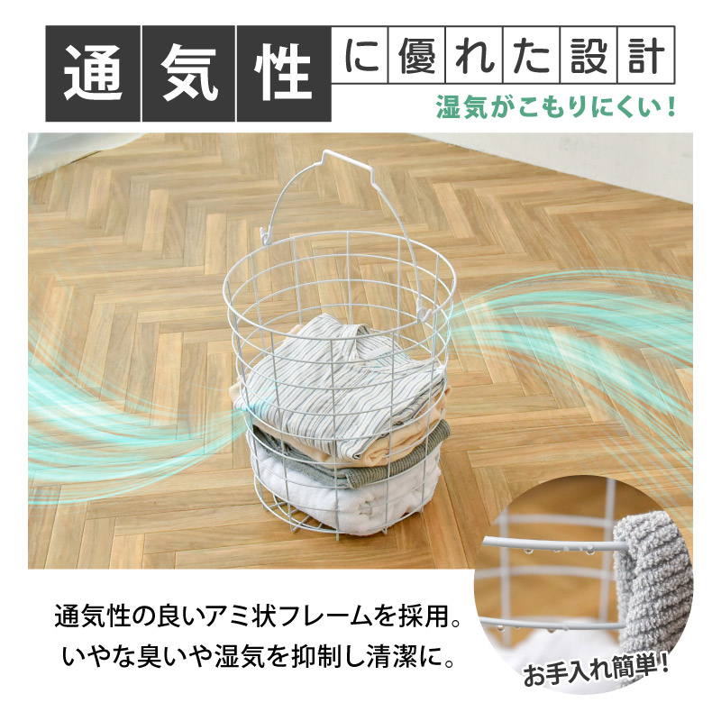 ランドリーバスケット