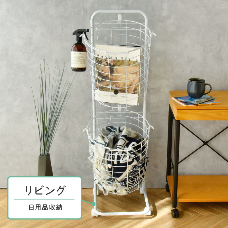 ランドリーバスケット