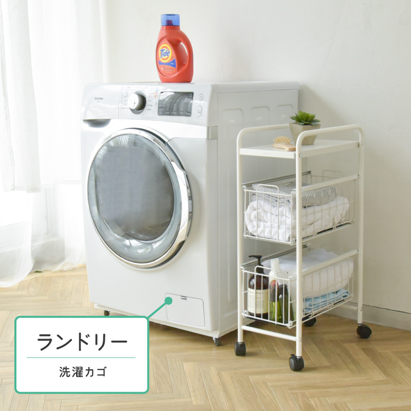 スリムなランドリーラック 可動式棚 すきま収納 ラック