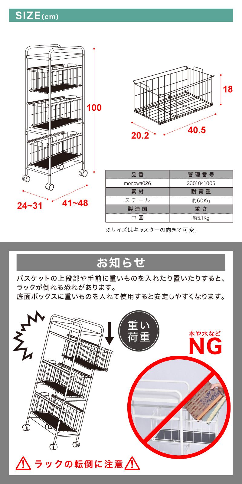 隙間収納