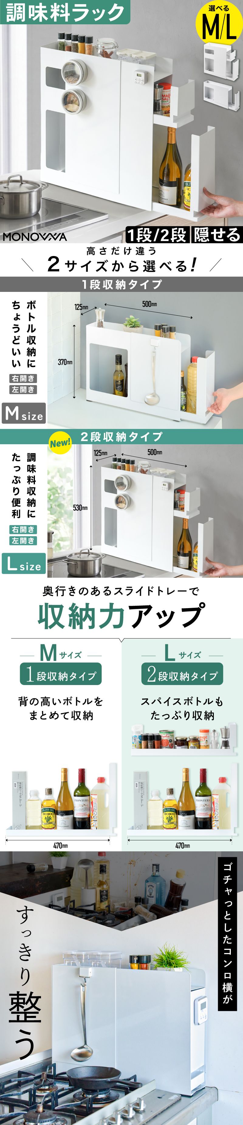 調味料ラック