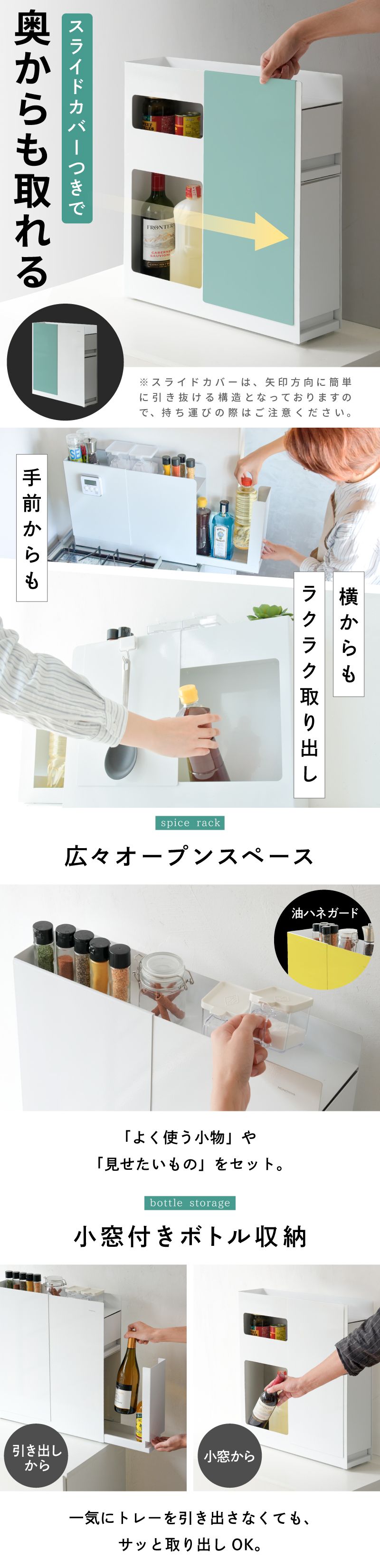 調味料ラック