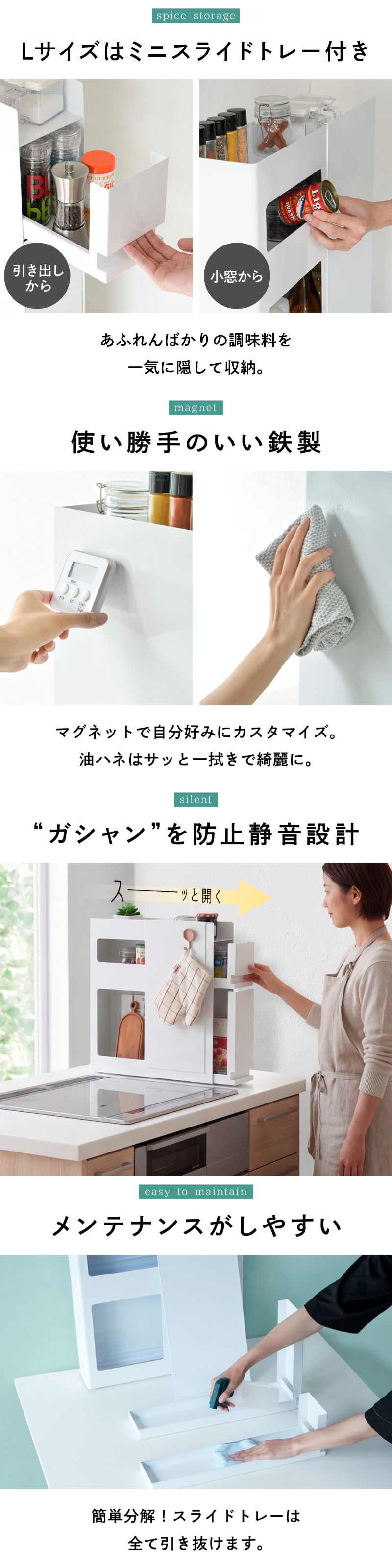 調味料ラック