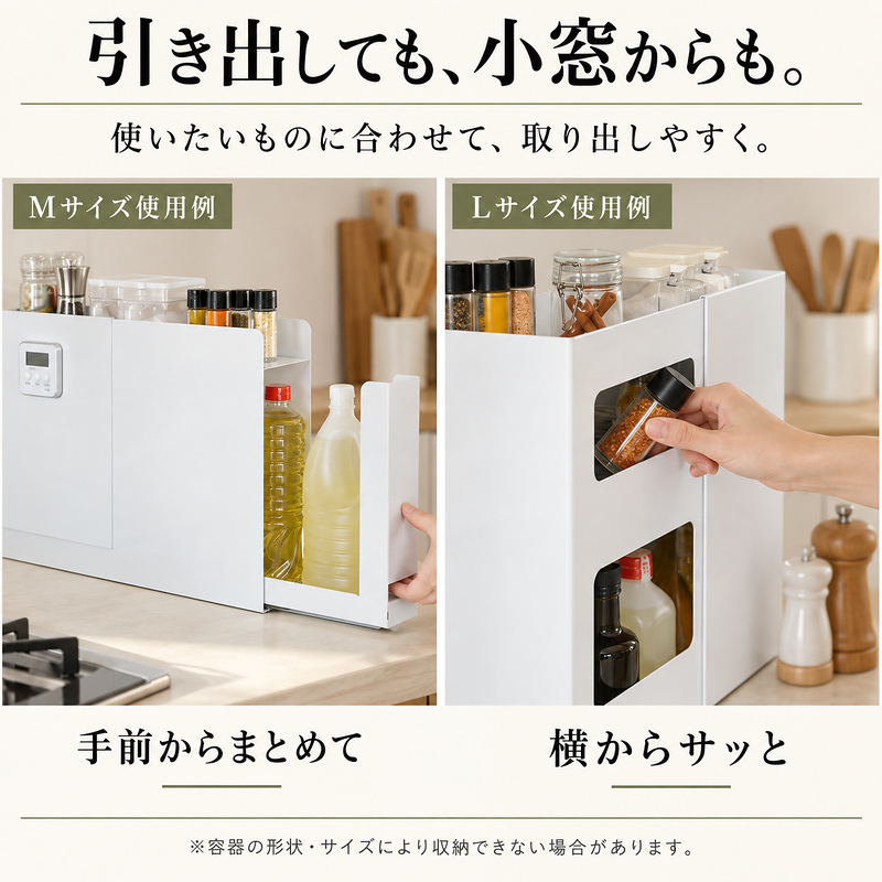 MONOWA 調味料ラック 隠せる 引き出し コンロ横 スリム キッチン収納 1