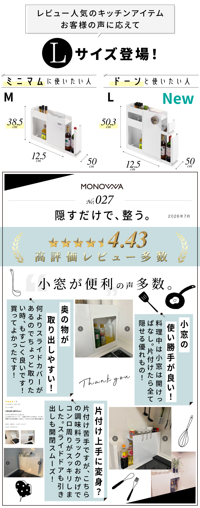 調味料ラック