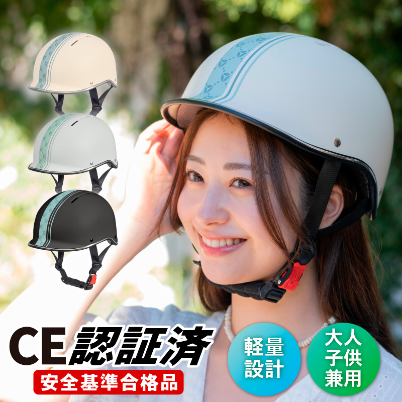 ヘルメット 自転車 大人 子供 男女兼用 CE認証済 安全規格品 サイズ 