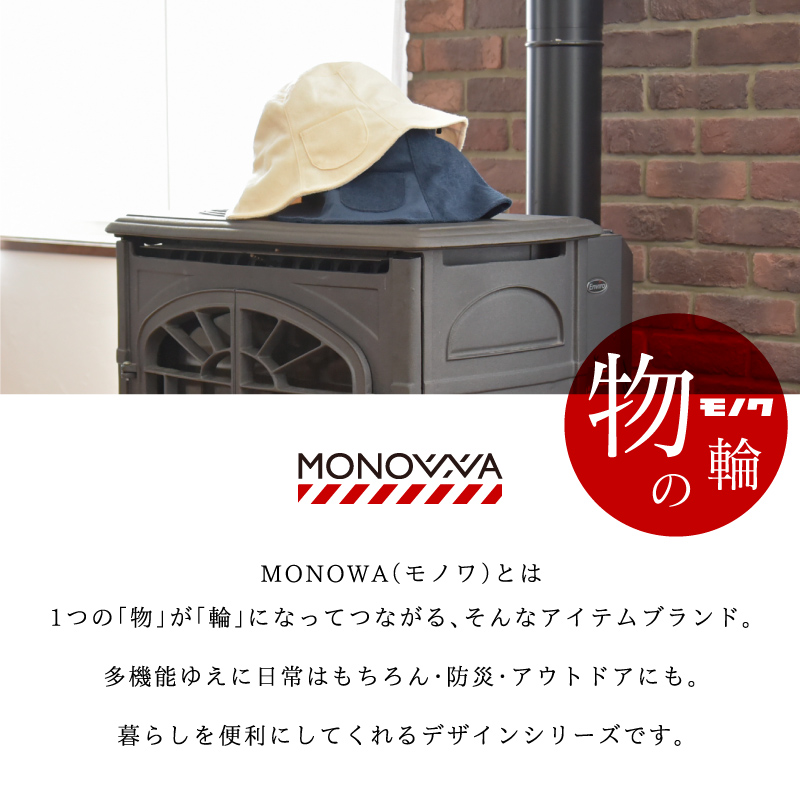 サウナハット