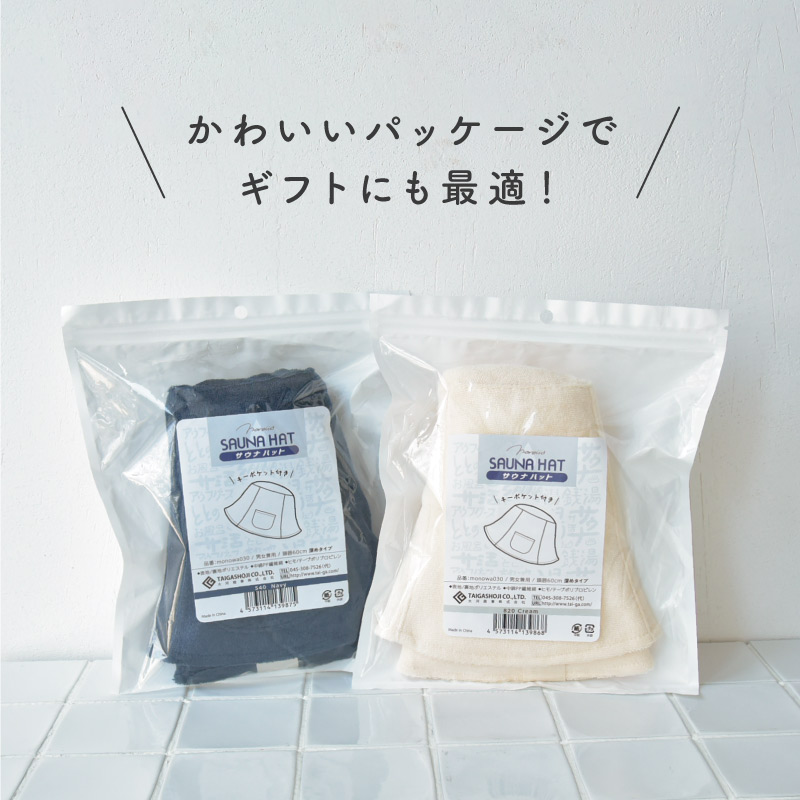 サウナハット
