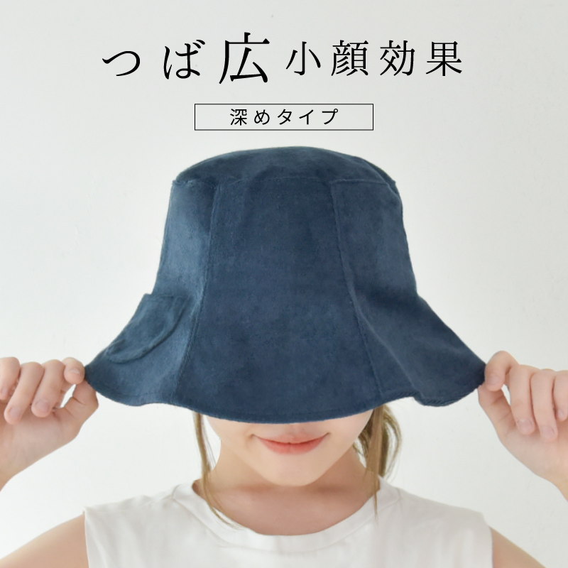 サウナハット
