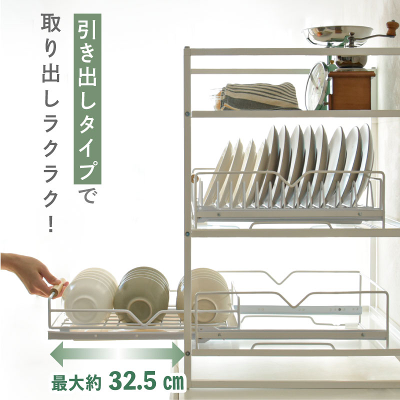 キッチンラック