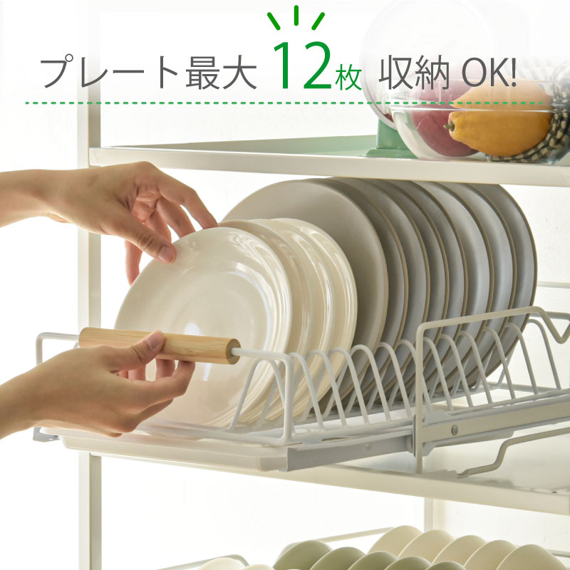 キッチンラック