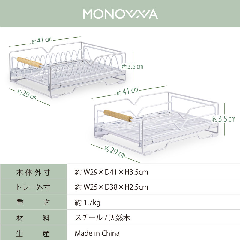 キッチンラック