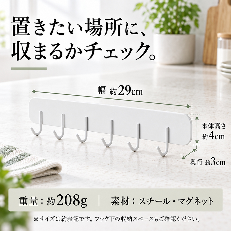 MONOWA キッチンツールフック マグネット 6連 壁面収納 浮かせる収納