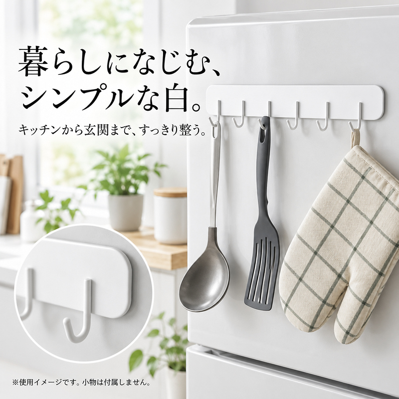 MONOWA キッチンツールフック マグネット 6連 壁面収納 浮かせる収納