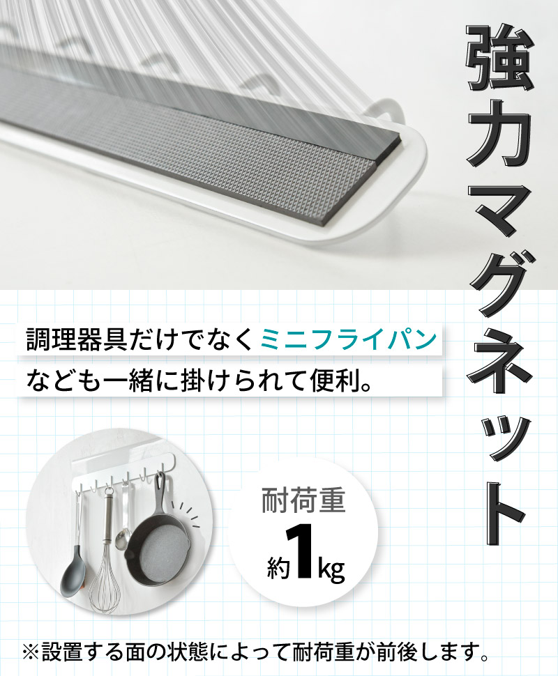 MONOWA キッチンツールフック 強力 マグネット 6連 フック マグネット