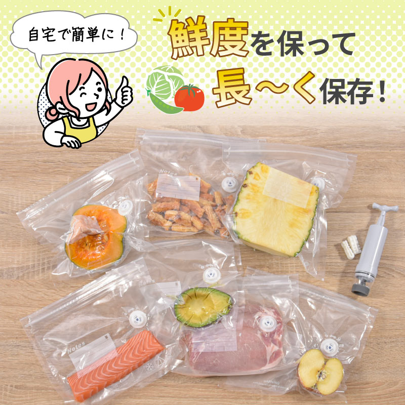 真空パック 袋 20枚セット ポンプ付き 鮮度長持ち 再利用 食品保存 真空包装 家庭用 真空保存 真空袋 食品保存袋 真空保存袋 食品真空パック  おすすめ : monowa045 : E-one イーワン暮らし館 - 通販 - Yahoo!ショッピング