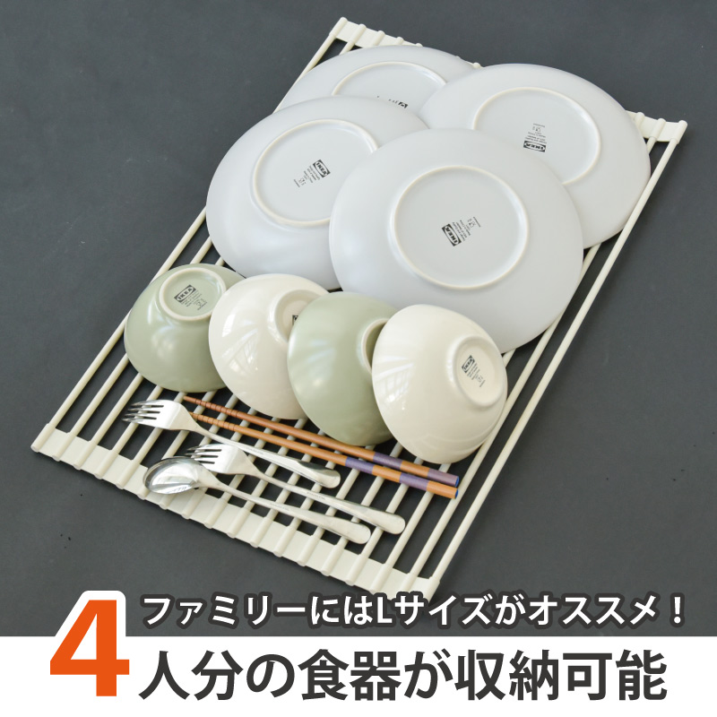 水切りラック