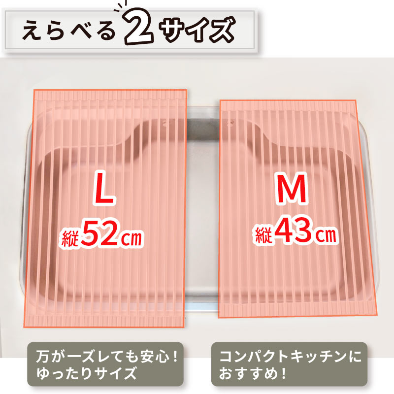 水切りラック