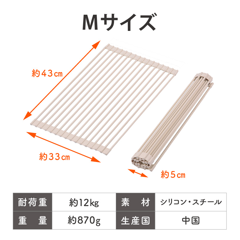 水切りラック